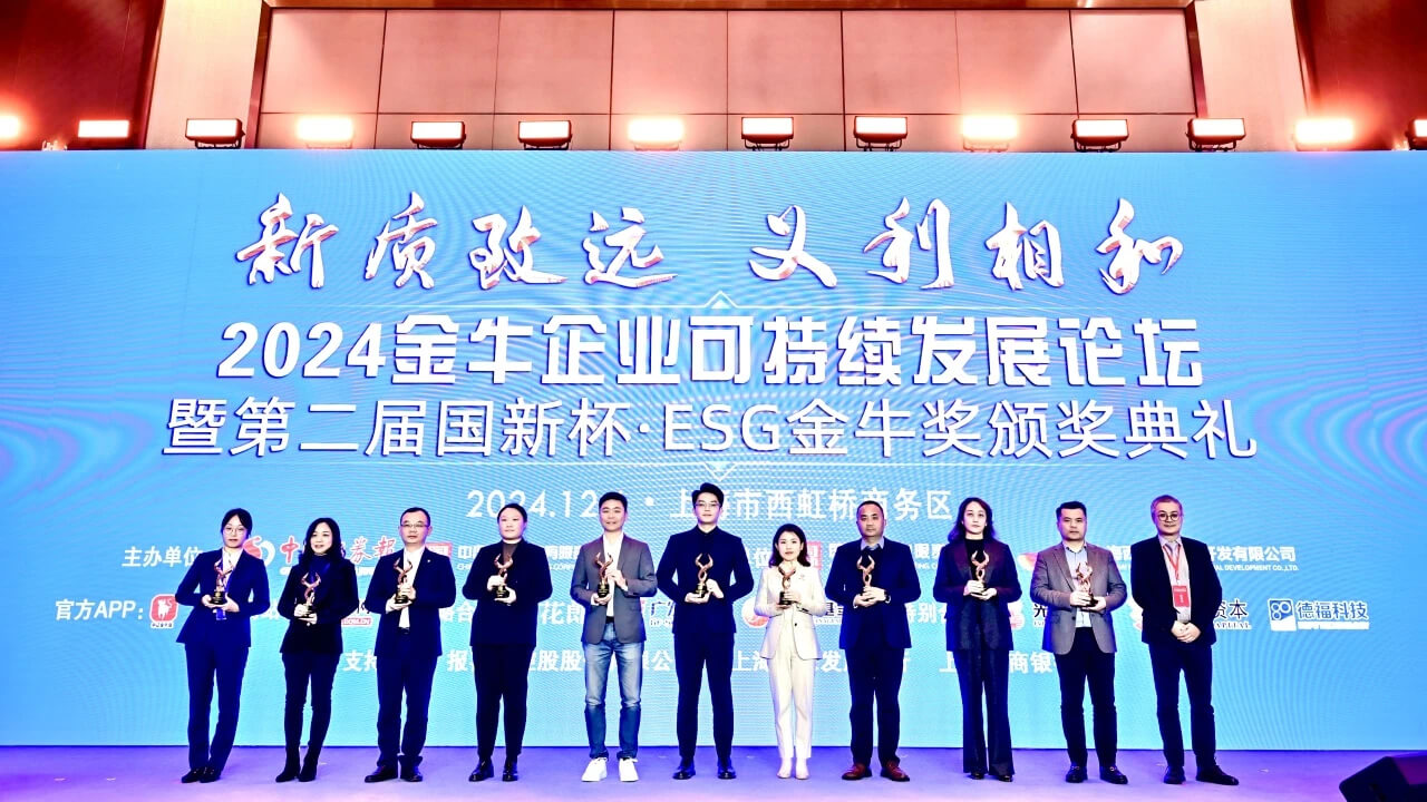 mansion88���������ٻ�ESG��ţ������������չ����ҵ��һ�������¹淶